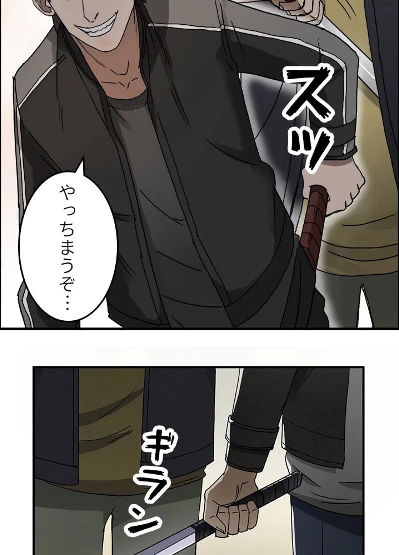 ページ 12 — 第11話