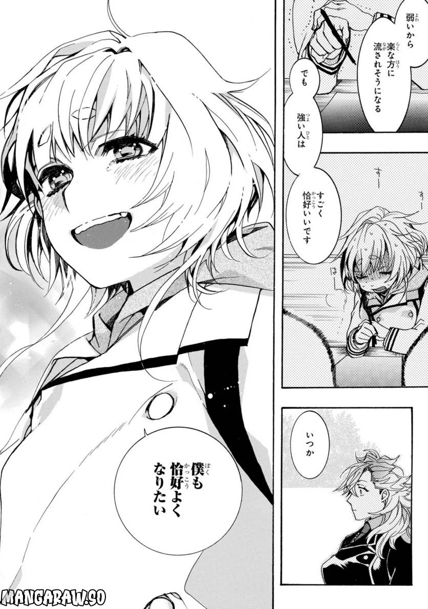 ページ 10 — 第19.2話