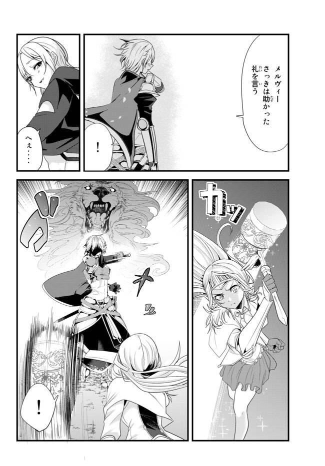 ページ 6 — 第109話