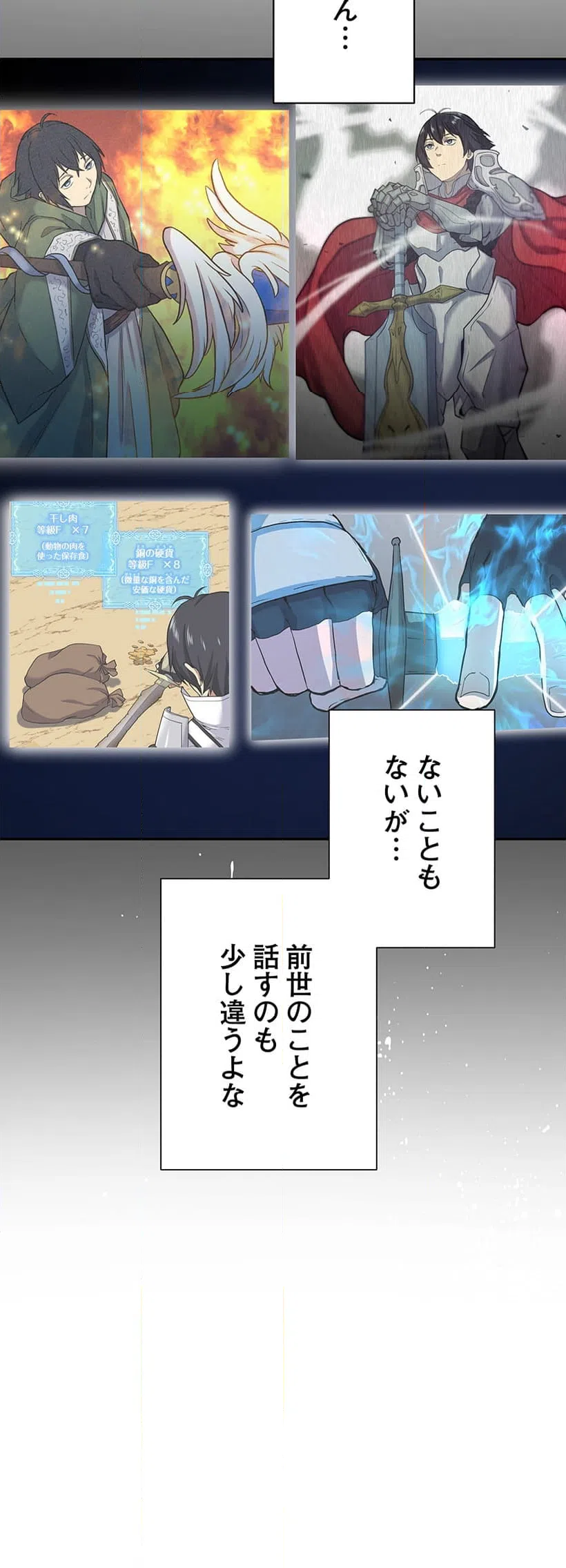 ページ 15 — 第3話
