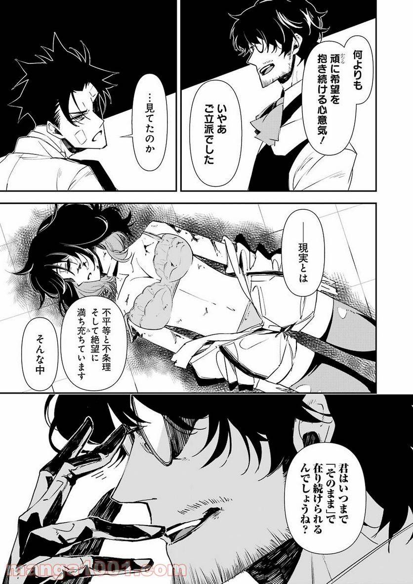 ページ 23 — 第12話