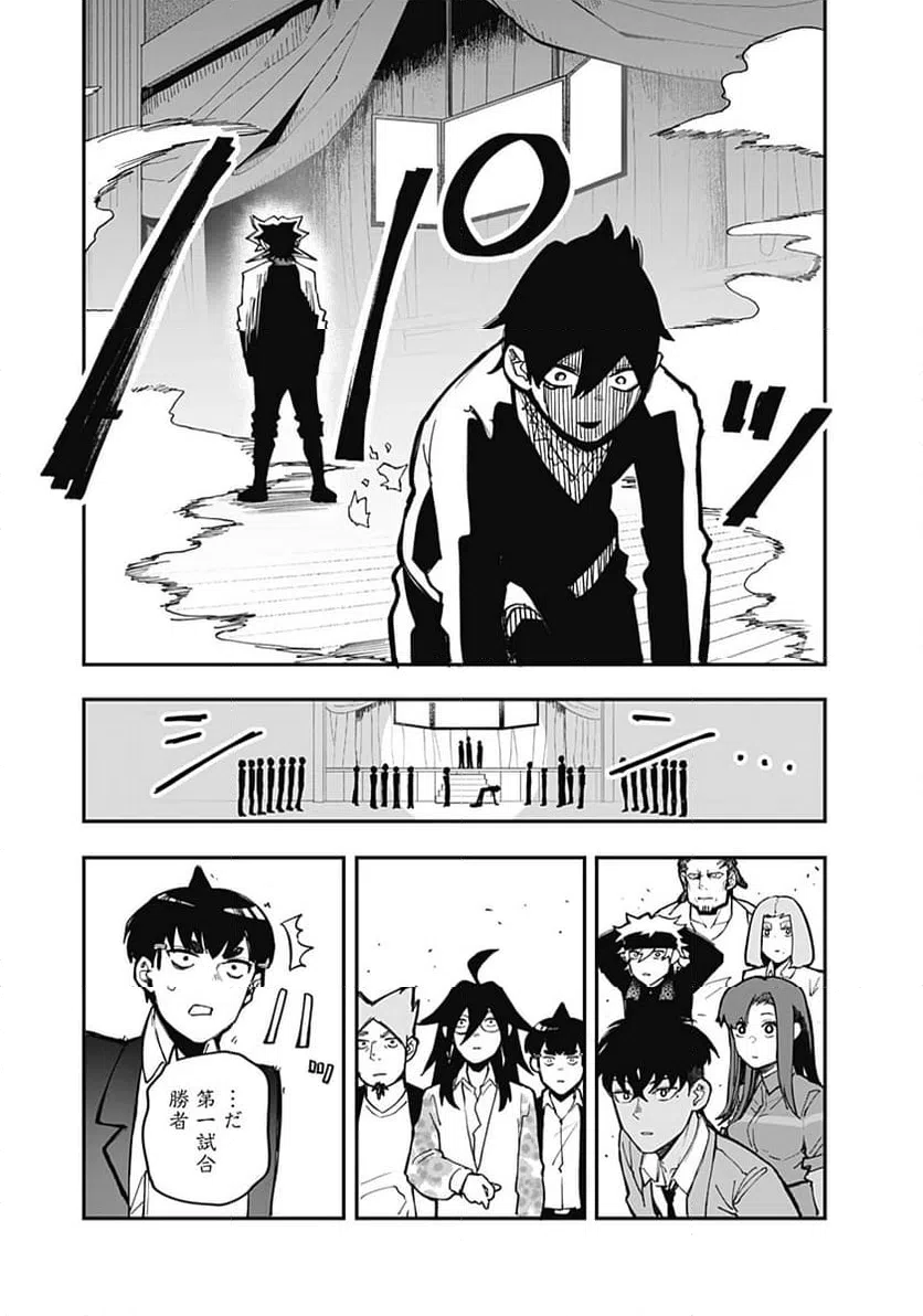 ページ 5 — 第21話