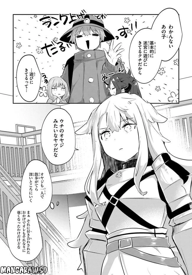 ページ 17 — 第6話