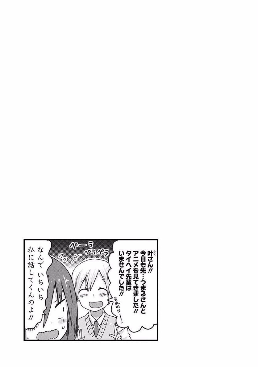 ページ 9 — 第110話