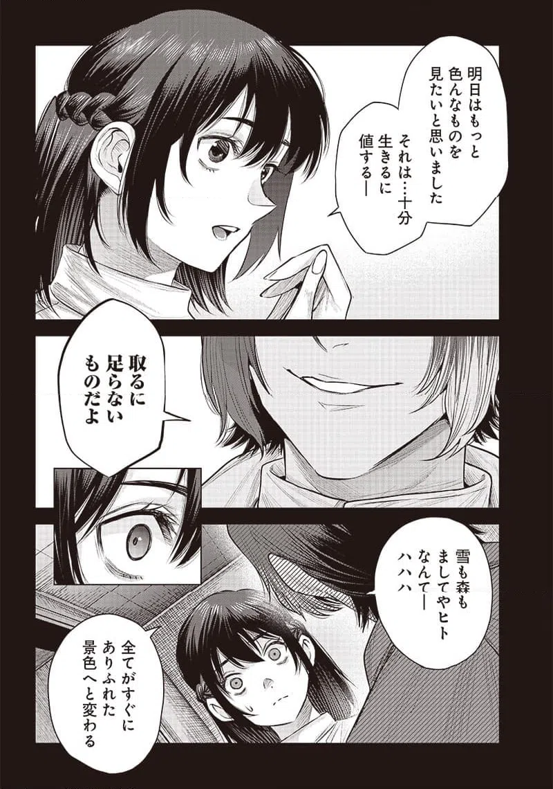 ページ 6 — 第41.1話