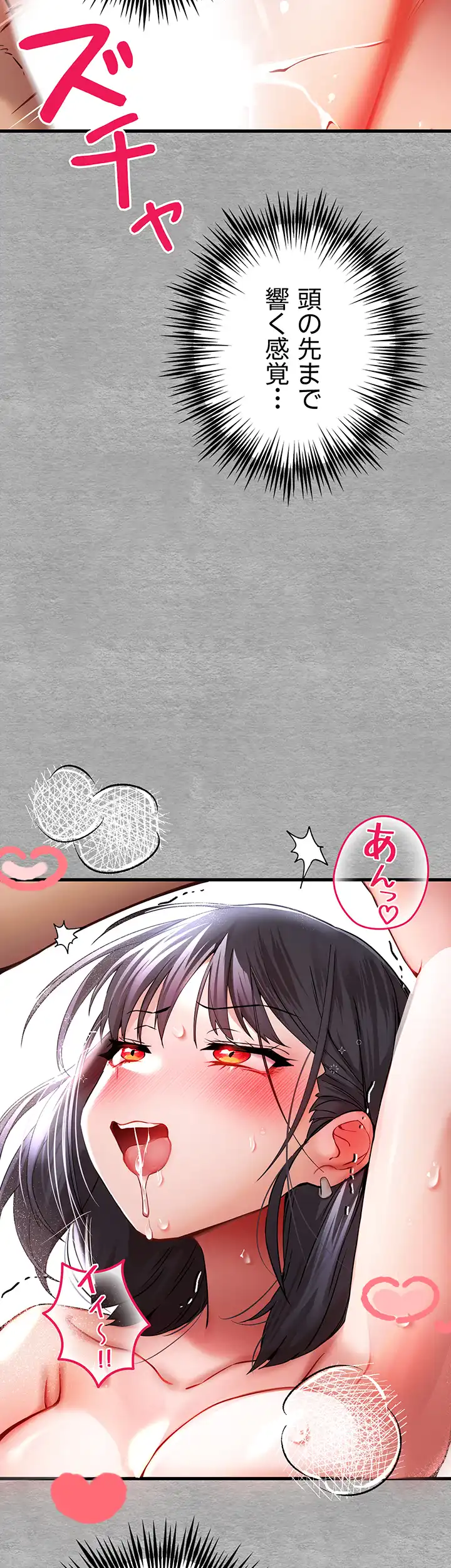 ページ 10 — 第21話