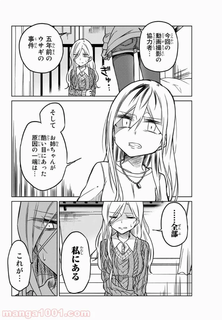 ページ 12 — 第53話