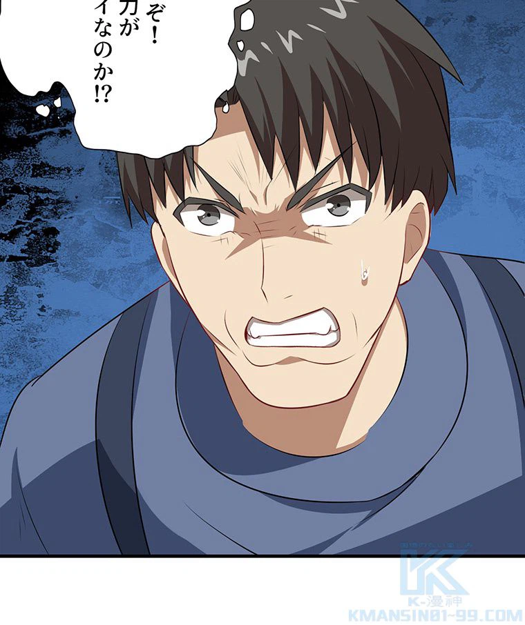 ページ 11 — 第29話