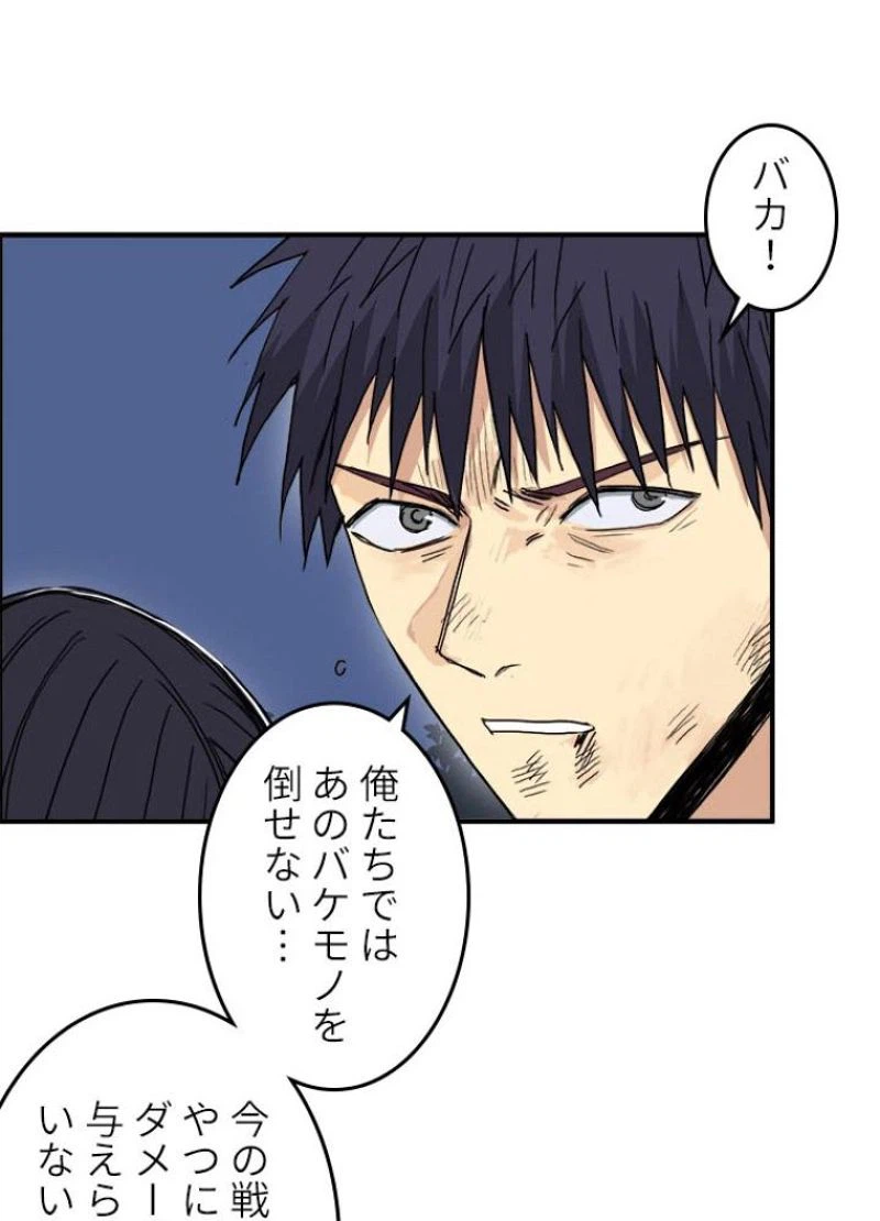 ページ 21 — 第141話