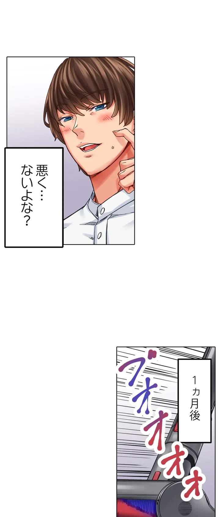 ページ 15 — 第1話