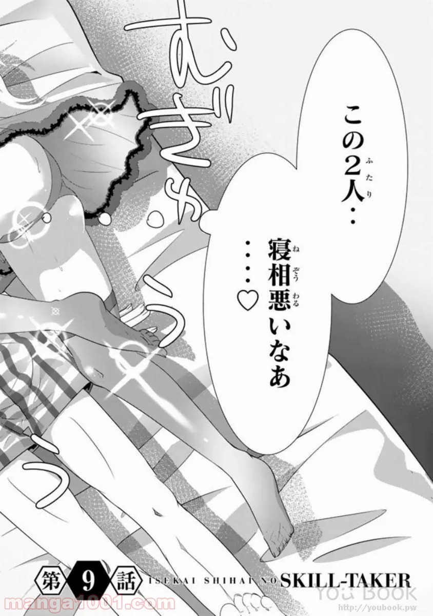 ページ 4 — 第9話