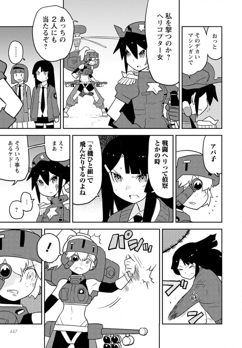 ページ 5 — 第74話