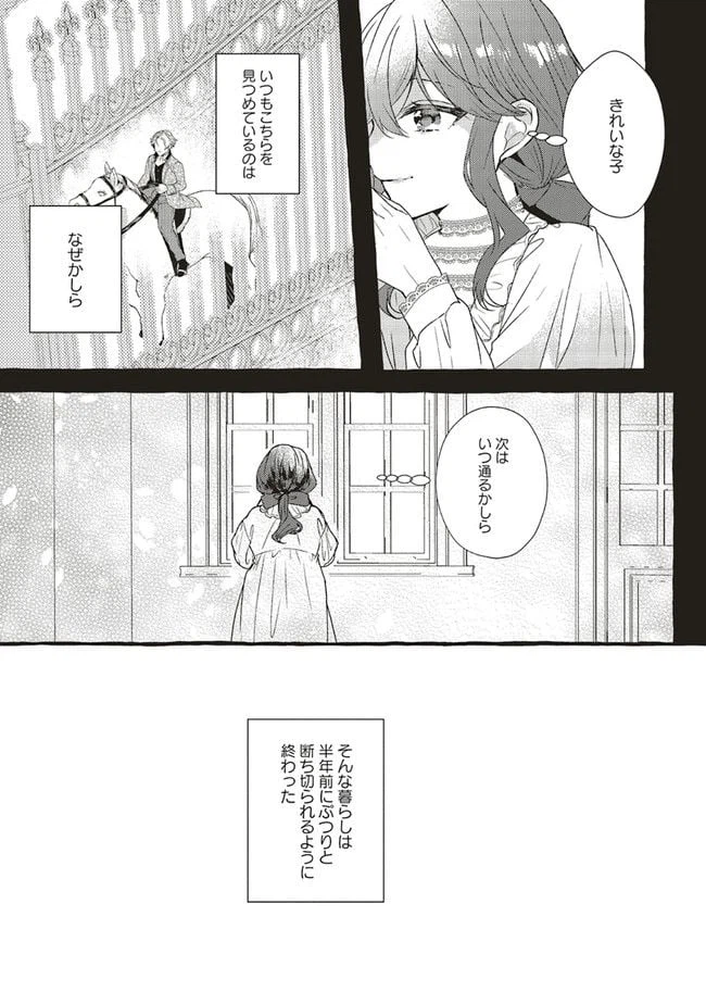 ページ 5 — 第2.2話
