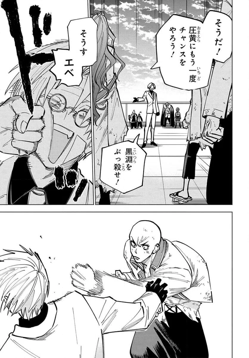 ページ 15 — 第20話
