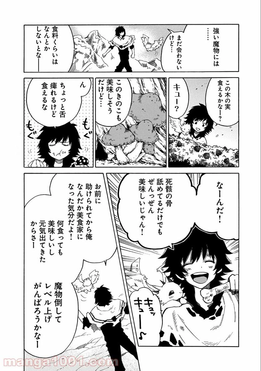 ページ 10 — 第4話