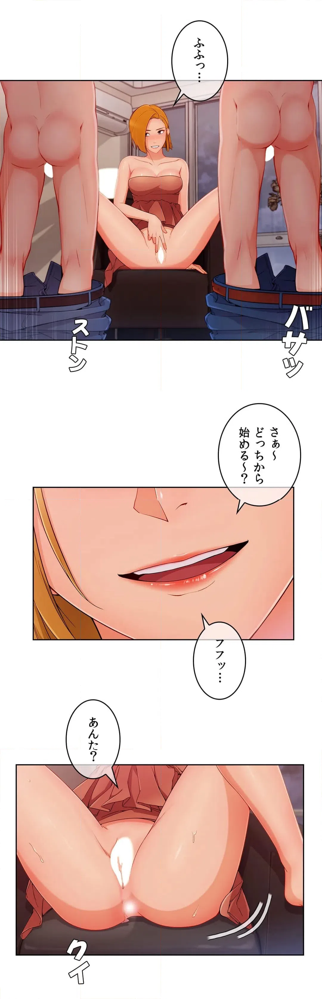 ページ 7 — 第44話