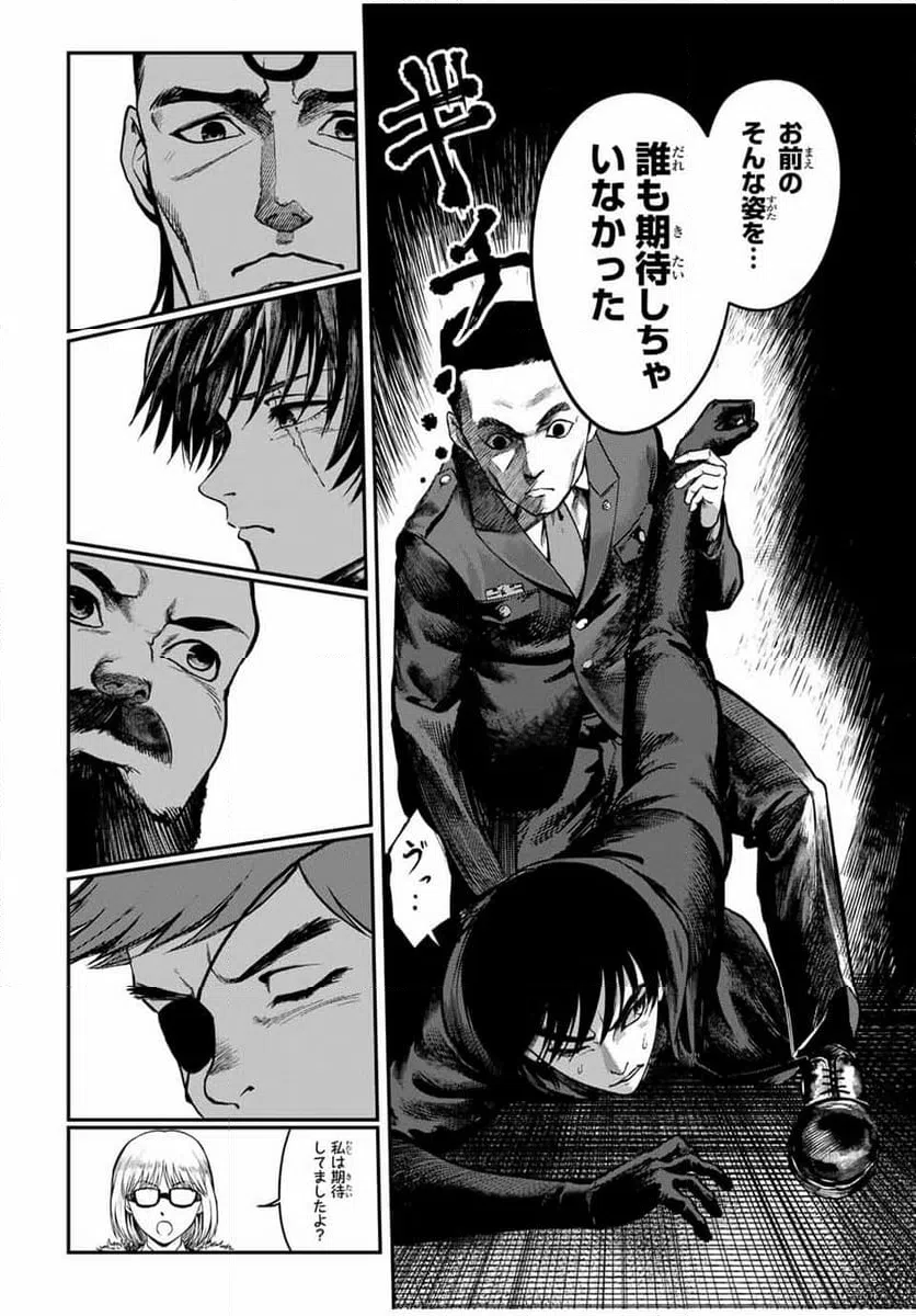 ページ 5 — 第34話