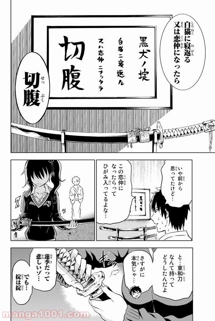 ページ 8 — 第7話
