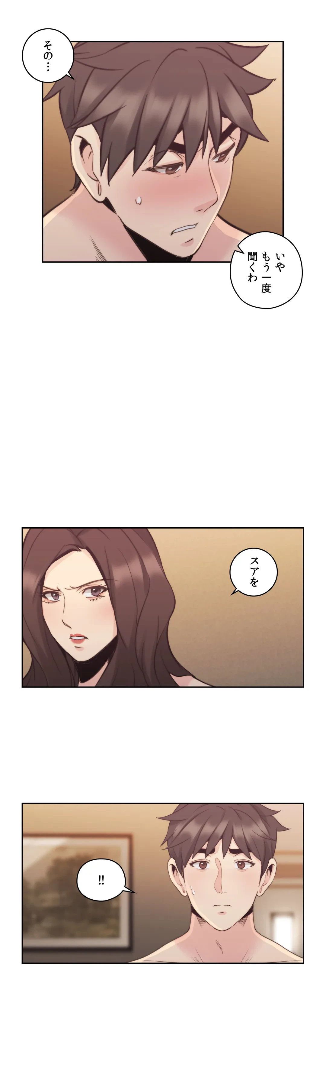 ページ 17 — 第30話