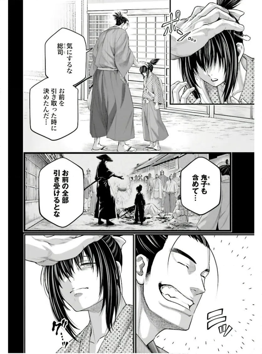 ページ 4 — 第92話