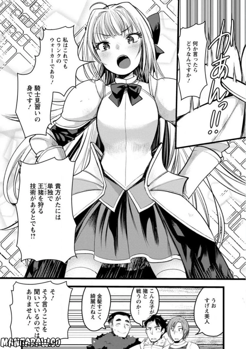 ページ 4 — 第8.2話