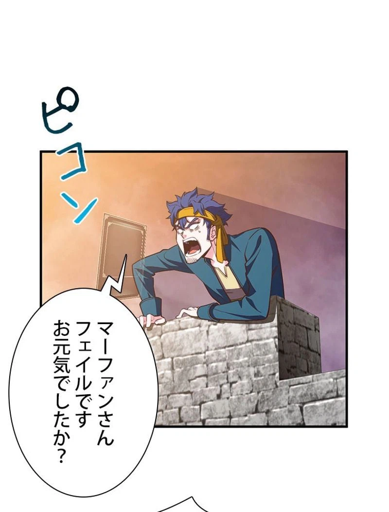 ページ 21 — 第145話