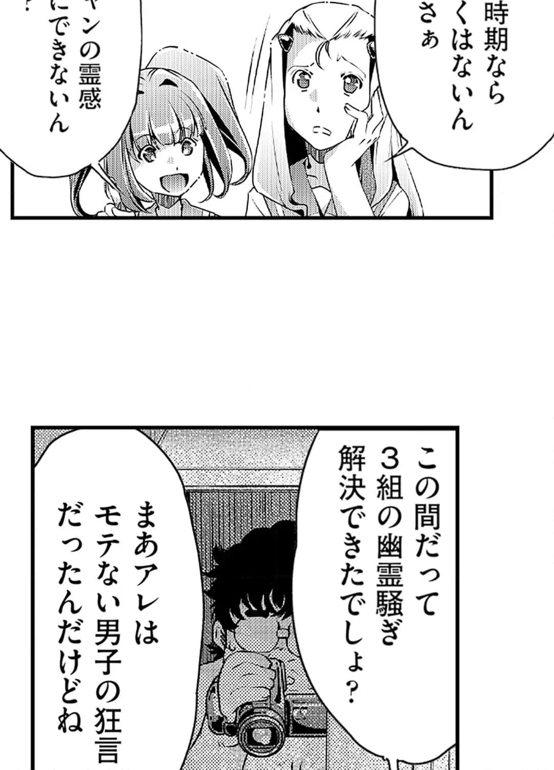 ページ 18 — 第11話