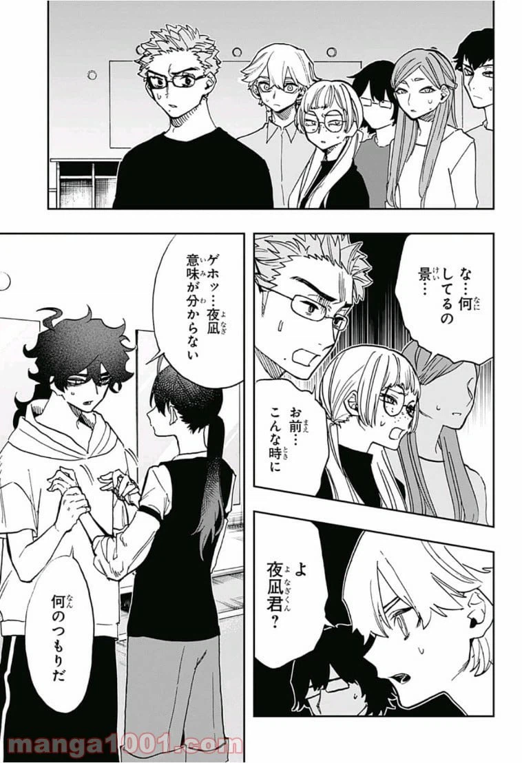 ページ 15 — 第37話