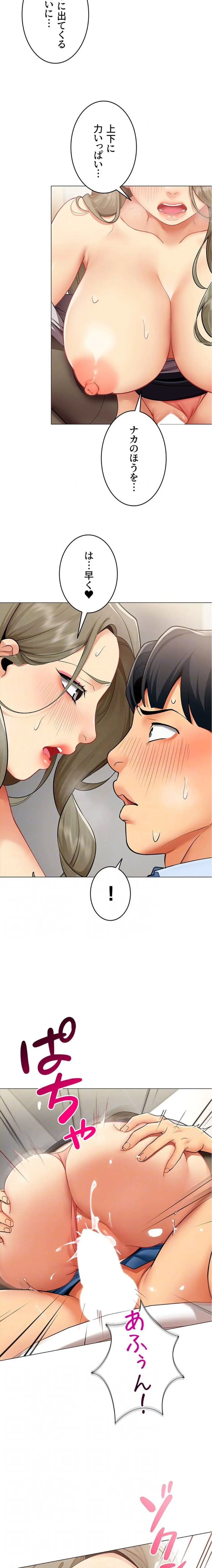 ページ 5 — 第4話