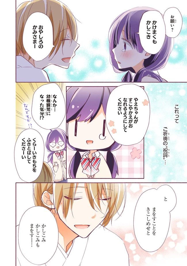 ページ 5 — 第1.3話