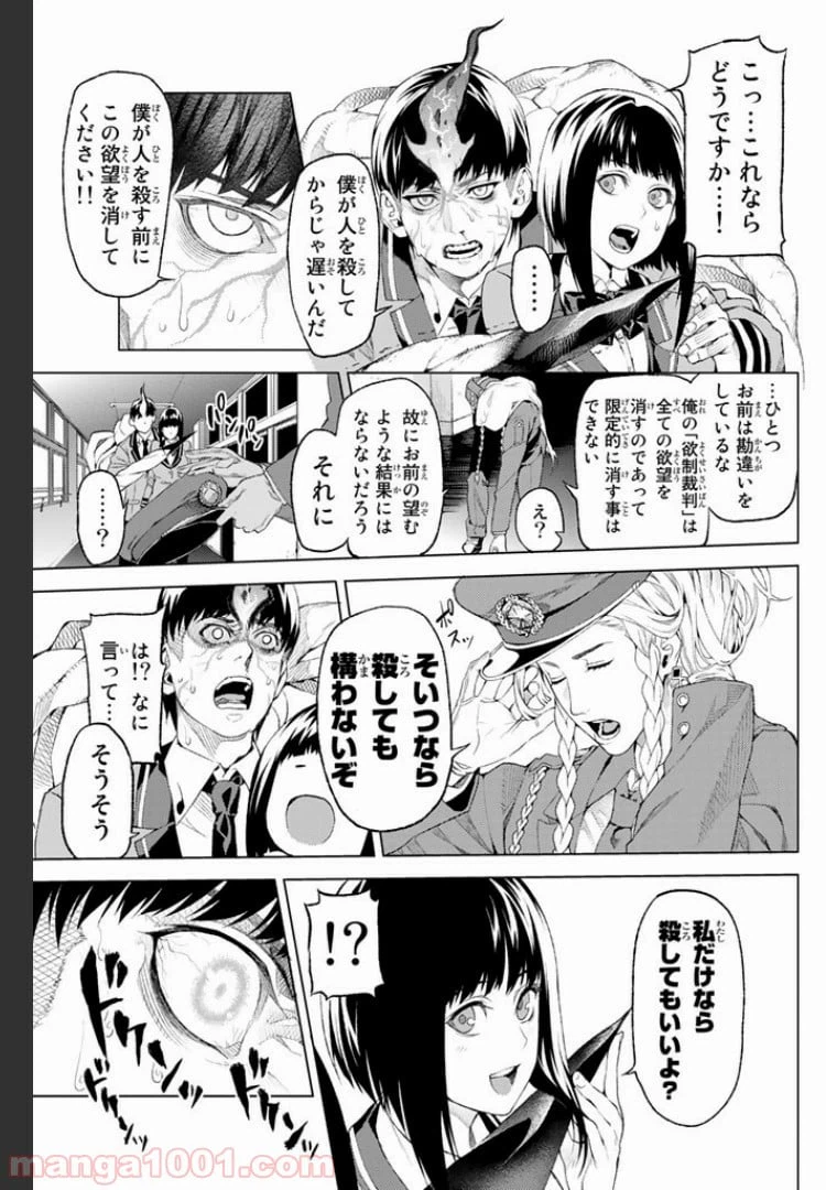 ページ 5 — 第2.4話