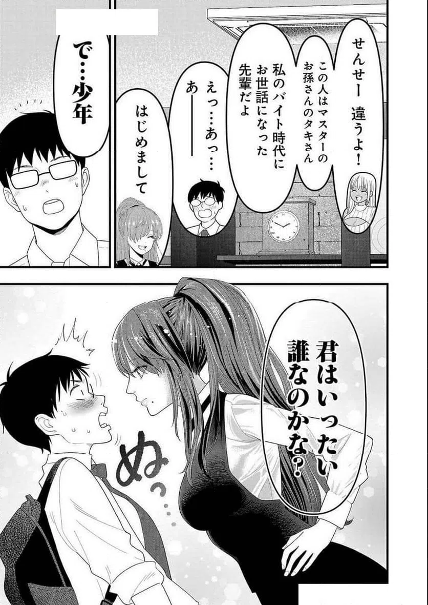 ページ 5 — 第27話