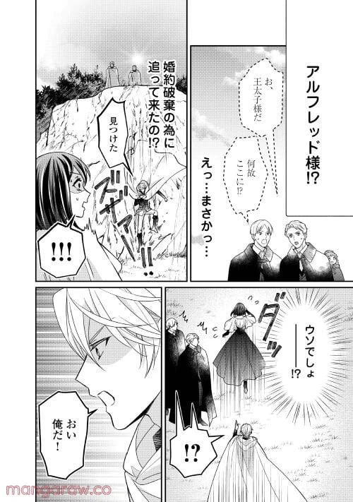 ページ 6 — 第18話