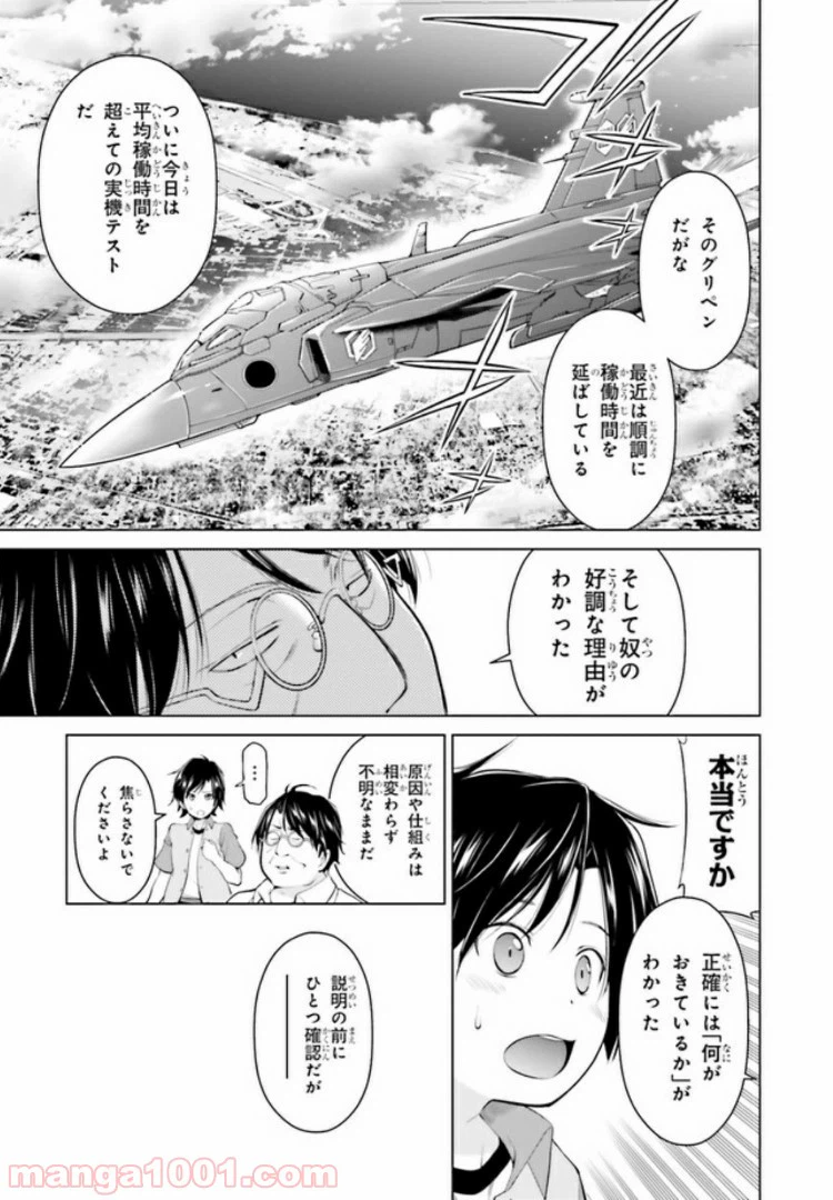 ページ 9 — 第5.1話