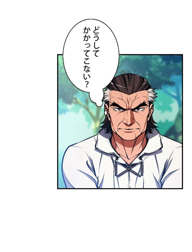 ページ 3 — 第103話