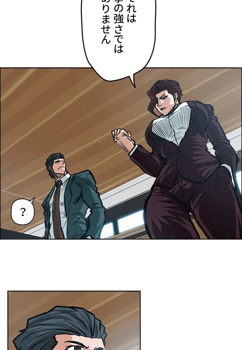 ページ 15 — 第136話