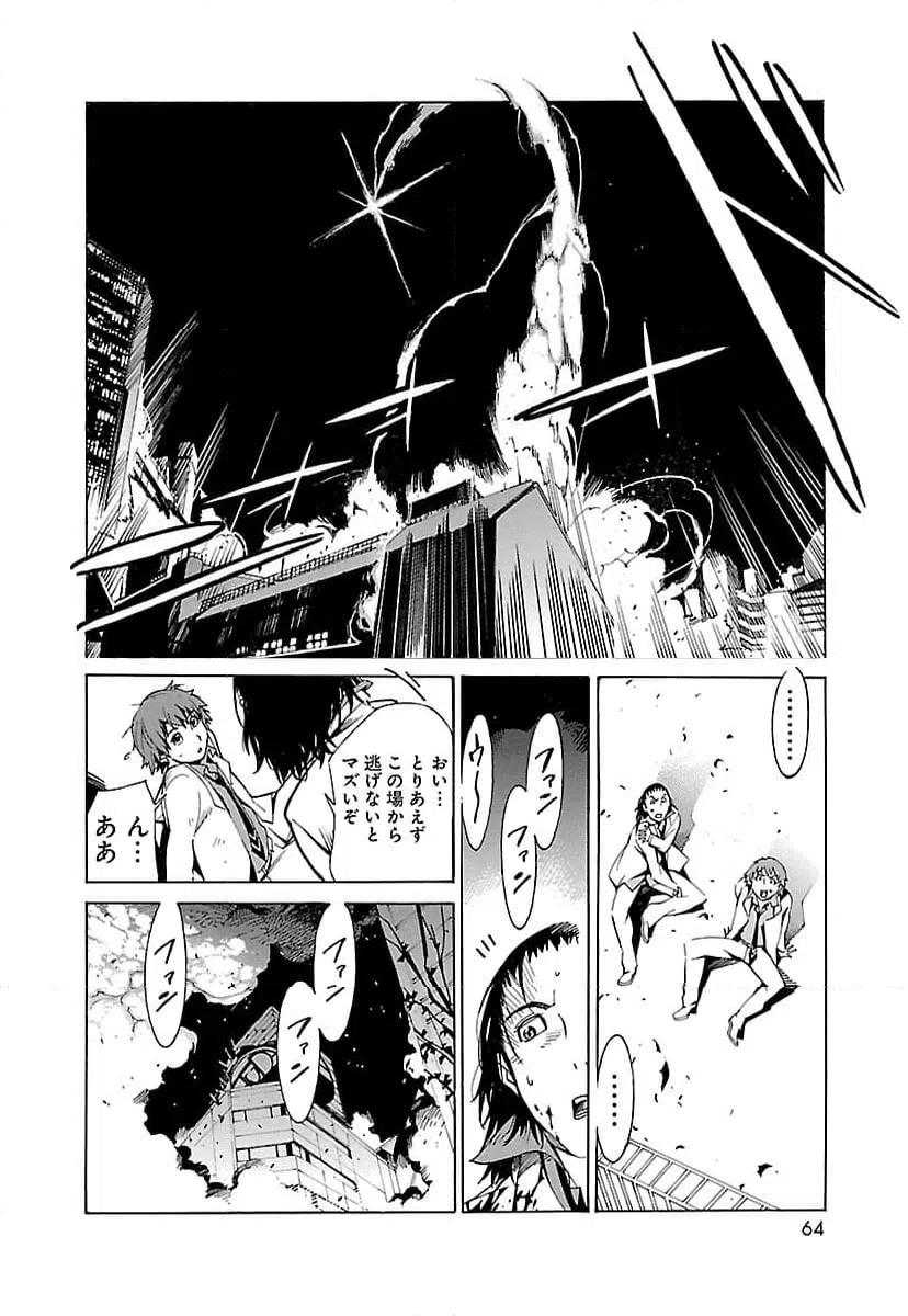 ページ 6 — 第2話
