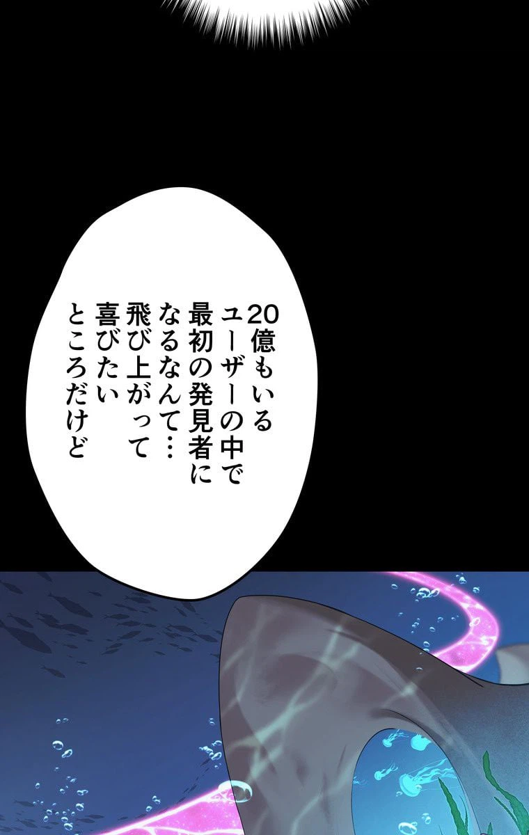 ページ 10 — 第67話