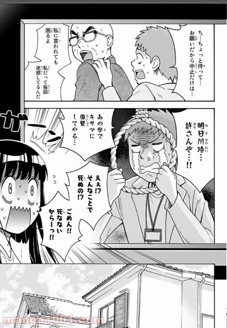 ページ 15 — 第17話