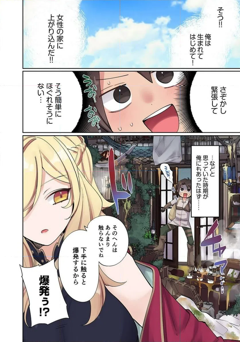 ページ 6 — 第4話