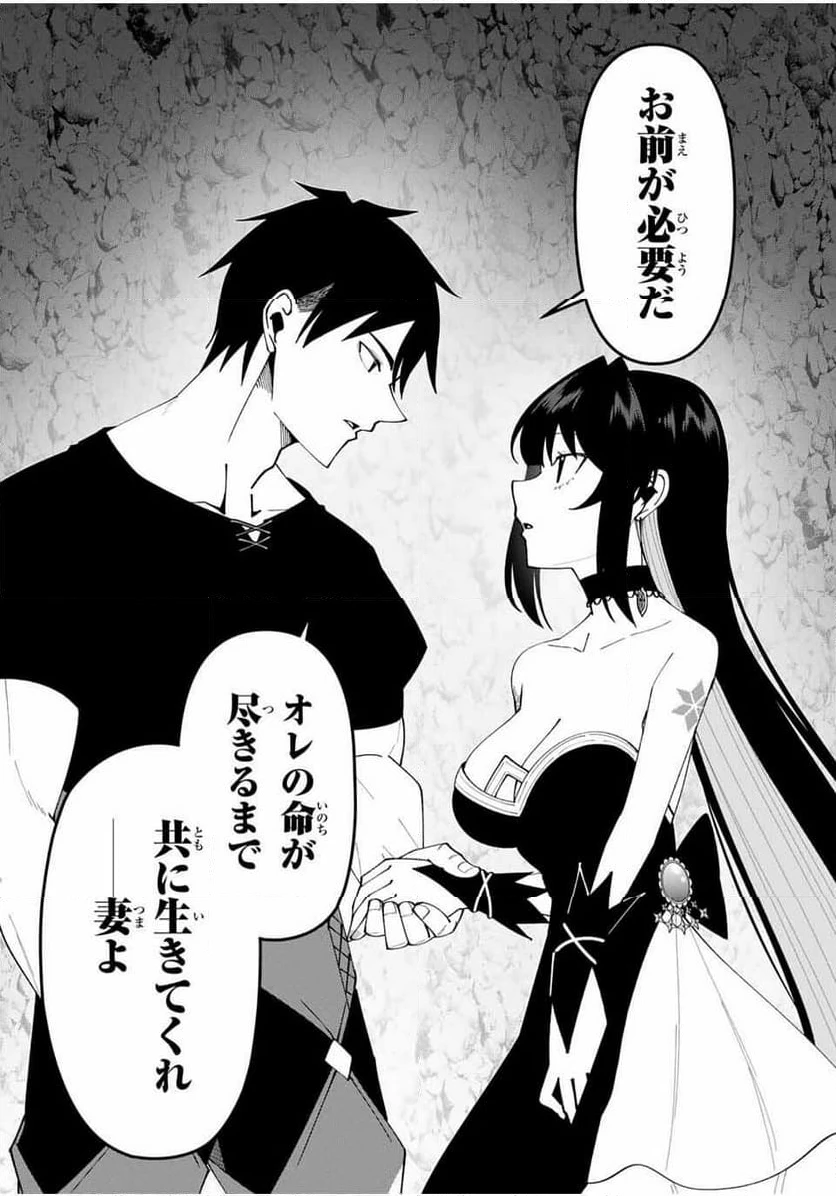 ページ 11 — 第79話