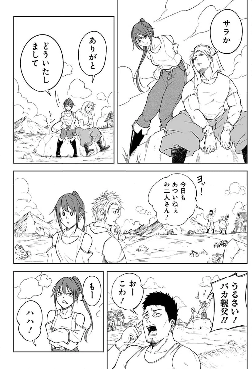 ページ 6 — 第1話