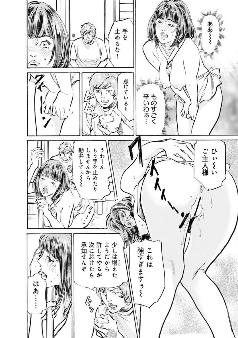ページ 27 — 第43話