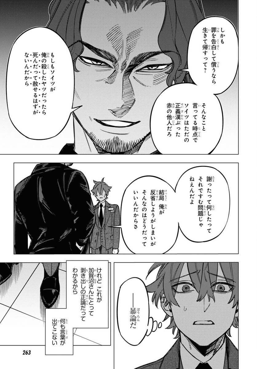ページ 37 — 第37話