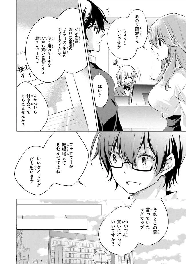 ページ 10 — 第5話