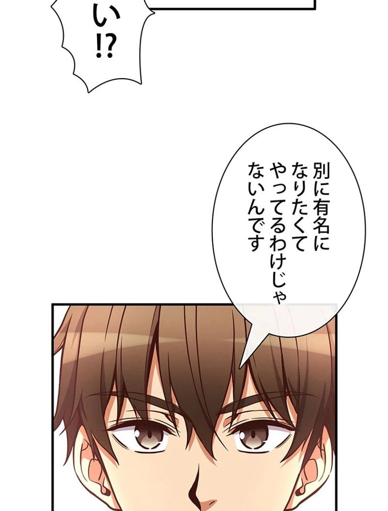 ページ 28 — 第124話