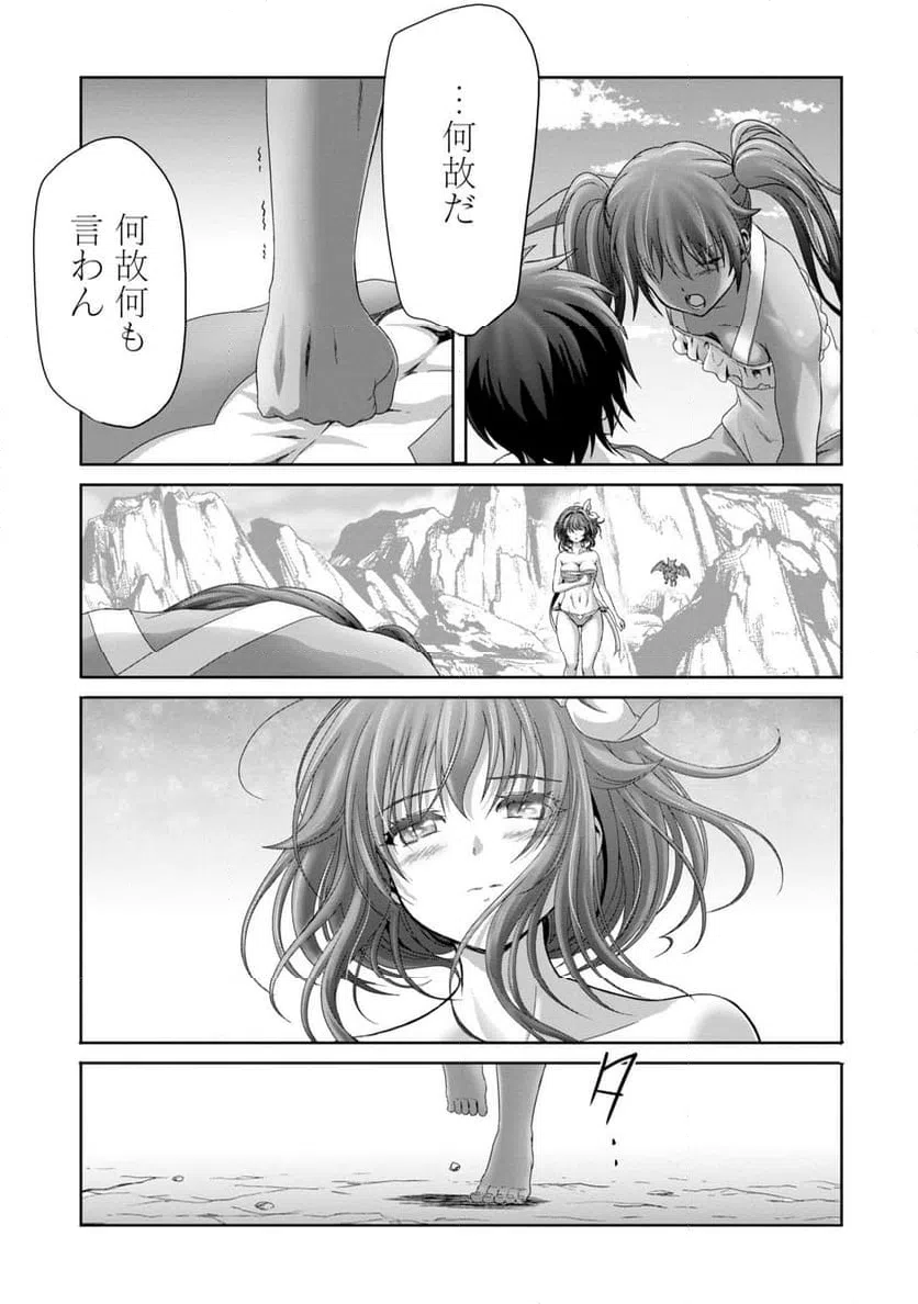 ページ 11 — 第27話