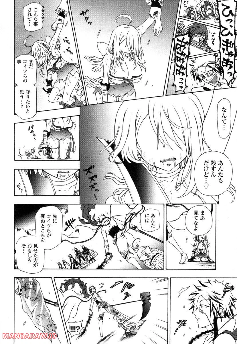 ページ 28 — 第40話