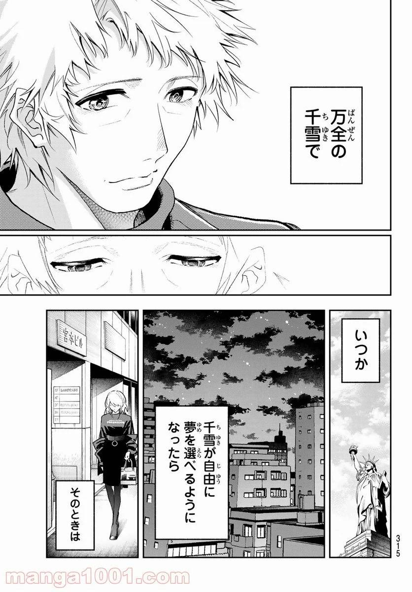 ページ 13 — 第183話