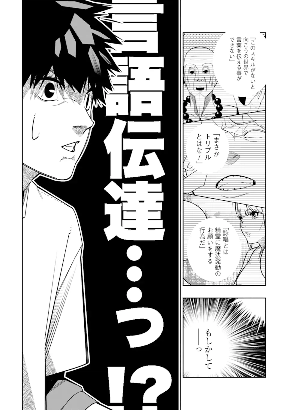 ページ 24 — 第26話
